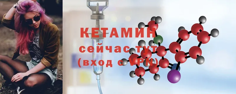 Кетамин VHQ Нефтекамск