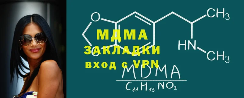 МДМА молли  продажа наркотиков  Нефтекамск 