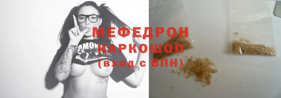 Мефедрон мяу мяу  ссылка на мегу ссылка  Нефтекамск 